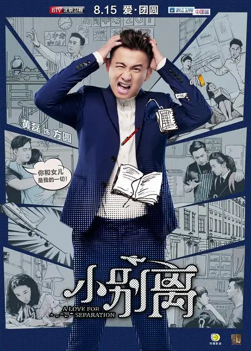 长安十二时辰电视剧海报-桃子影视在线观看