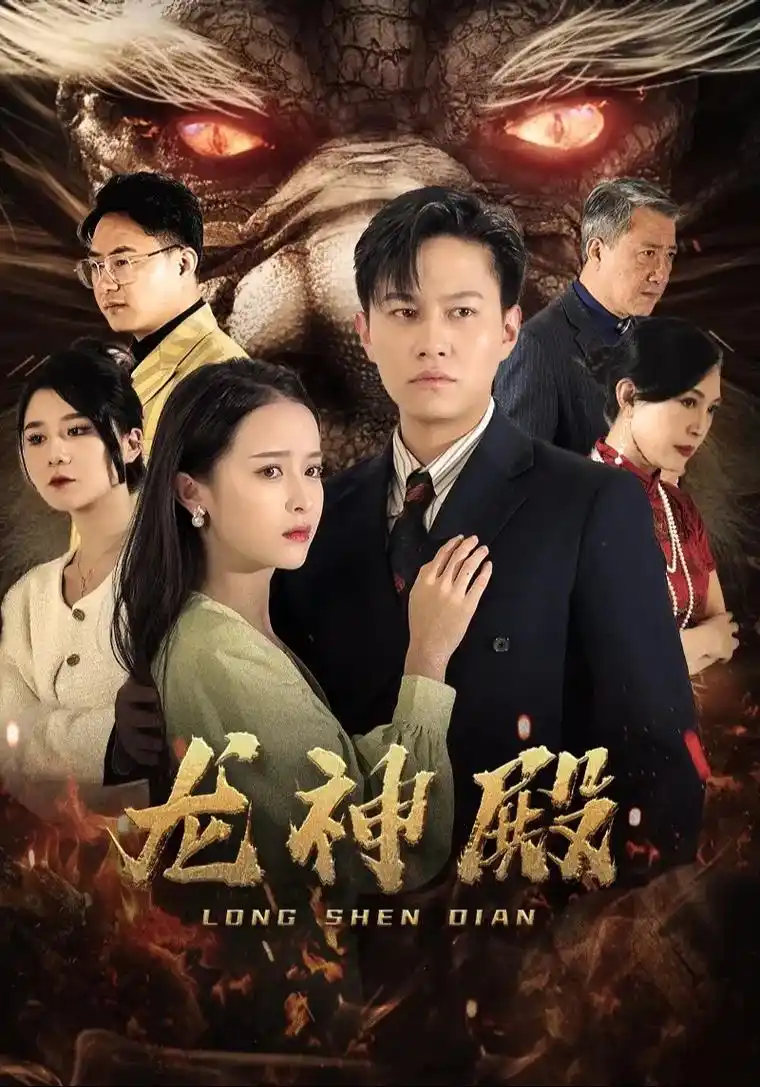 隐秘的角落电视剧海报-桃子影视在线观看